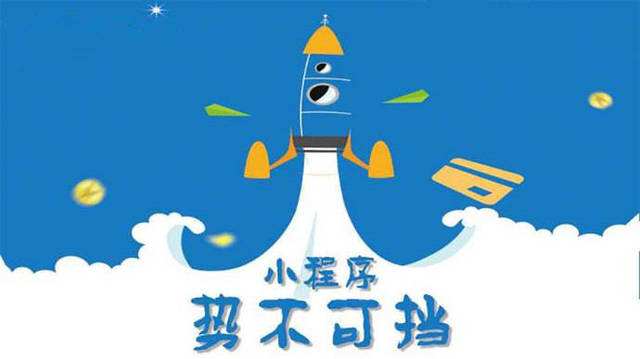 曲阳微信小程序开发如何助力传统零售商突破经营难题