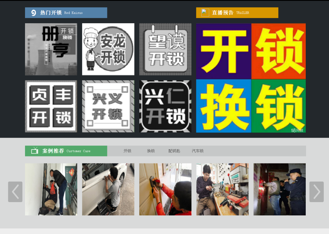 曲阳黔西南开锁网门户网站